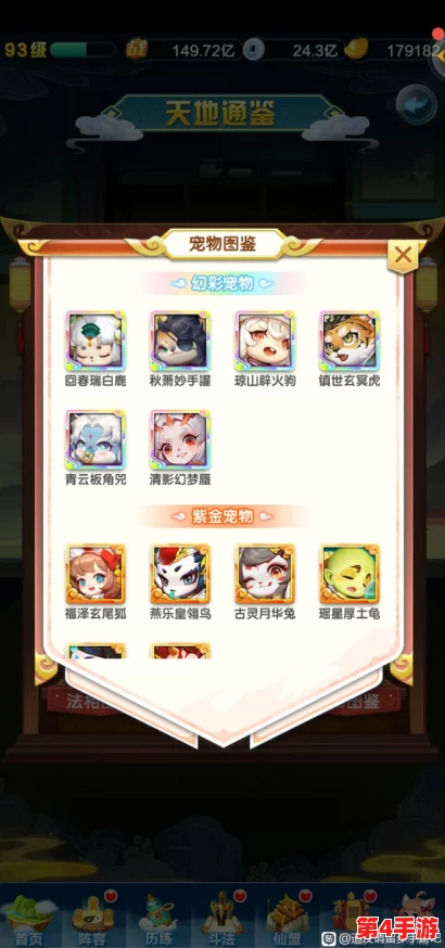 探寻《道友请留步》幻彩宠物秘境：顶级选择策略与个性化搭配指南