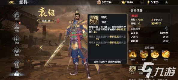 《极无双2》顶尖武将实力剖析:策略搭配下的最强英雄选择指南 《极无双2》顶尖武将实力剖析:策略搭配下的最强英雄选择指南