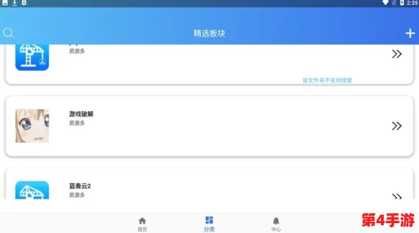 快速安装色的天堂应用程序,全新体验等你来发现 快速安装色的天堂应用程序,全新体验等你来发现