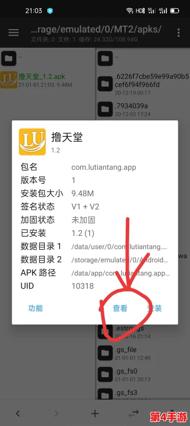 快速安装色的天堂应用程序,全新体验等你来发现 快速安装色的天堂应用程序,全新体验等你来发现