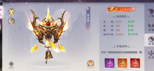 探索封神幻想世界:顶尖法宝大比拼,哪一件神器将助你独步仙途? 探索封神幻想世界:顶尖法宝大比拼,哪一件神器将助你独步仙途?