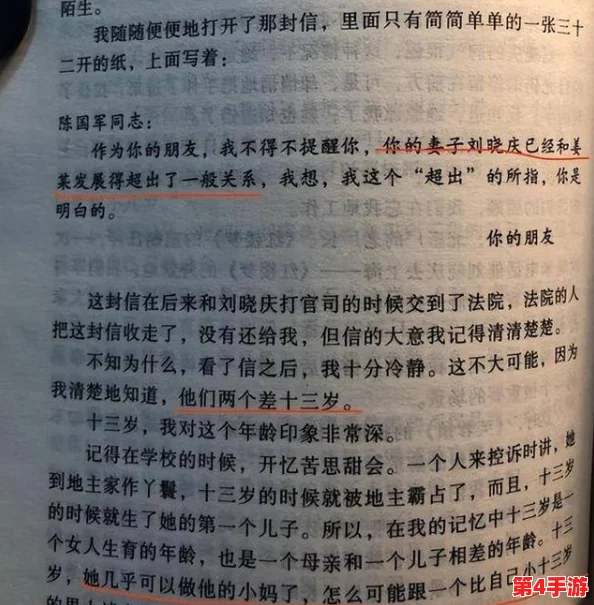 当你把他抄哭了：一场意外的较量，揭示了情感与竞争的复杂交织