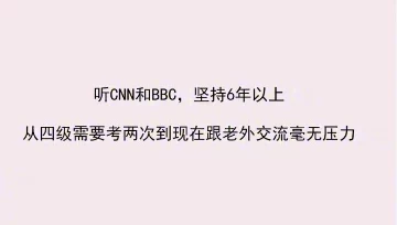 “岳每装睡让我挺进，我在这场游戏中学会了坚持与奋发向前的真正意义”