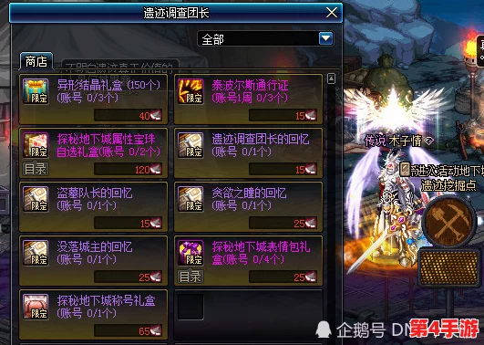 DNF逆袭之谷全面探索：稀有道具与丰厚奖励独家揭秘