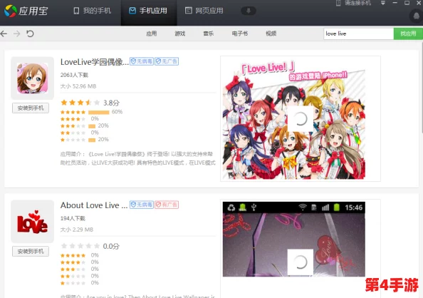 来触摸吧!LoveApplication游戏：一场充满创意与情感的互动体验，值得每位玩家尝试！