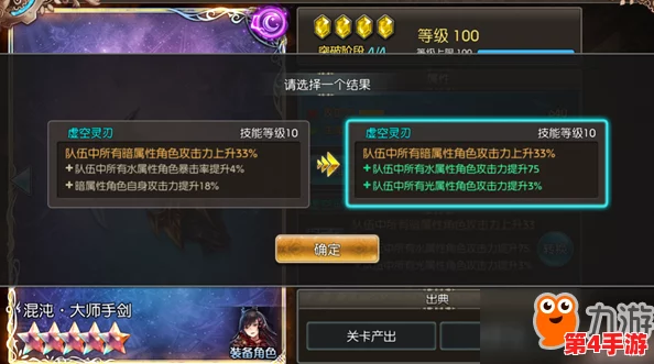 《神仙道3》进阶成圣:全面剖析本体需求与修炼奥秘,探索无上境界之路 《神仙道3》进阶成圣:全面剖析本体需求与修炼奥秘,探索无上境界之路