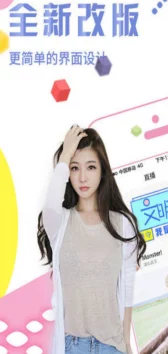 青稞直播：新晋网红平台，带你领略全新的直播体验和精彩内容