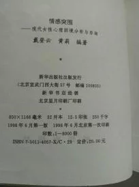 性吧克:探讨现代人对情感与性关系的独特见解与评价,揭示内心深处的真实需求与向往 性吧克:探讨现代人对情感与性关系的独特见解与评价,揭示内心深处的真实需求与向往