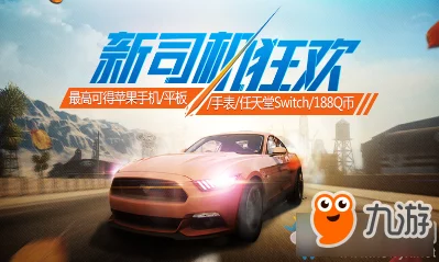 极品飞车福利码2024永久，玩家们纷纷称赞其超高价值与实用性！