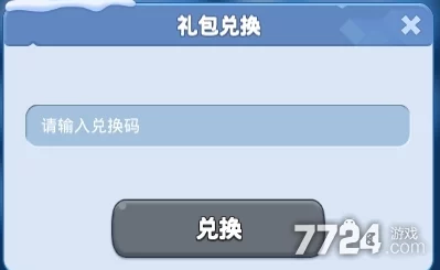2024年度庆典尊享兑换码精选速递：独家揭秘最新福利与使用方法指南
