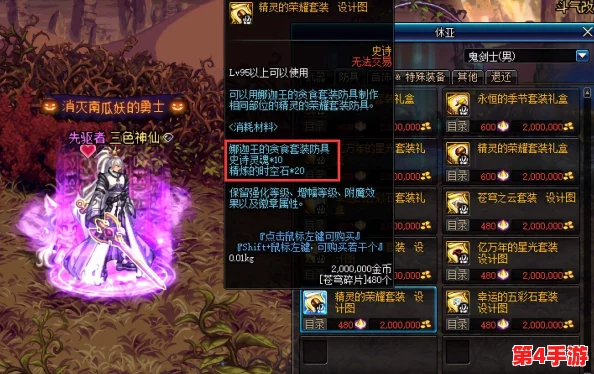 《地下城与勇士》玩家必看：精选装备指南，助你打造专属战斗风格的最佳选择