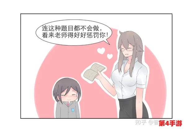 嘿咻羞羞漫画：畅享甜蜜恋爱与搞笑日常的完美结合，带你进入奇妙的二次元世界！