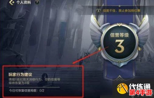 英雄联盟手游4.0版本信誉机制全面革新亮点:强化正向行为激励与违规处罚透明度解析 英雄联盟手游4.0版本信誉机制全面革新亮点:强化正向行为激励与违规处罚透明度解析