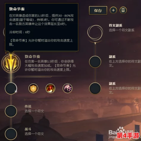 英雄联盟手游：金克斯天赋配置全攻略，精准加点技巧助你carry全场！
