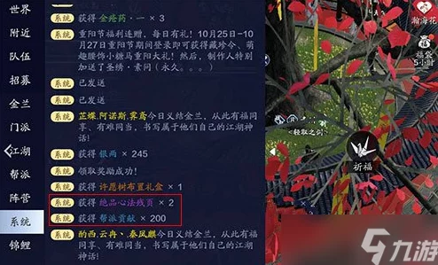 《天涯明月刀》手游：全面解锁凤舞九天心法获取秘籍，成就武林绝学高手之路