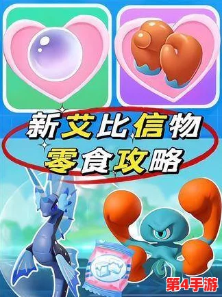 蛋仔派对高手进阶：蛮拳章鱼艾比专属信物、美食与技能搭配策略大全