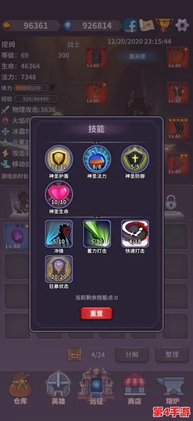 英雄远征：法师巅峰100级，专属散件搭配策略与全面进阶指南