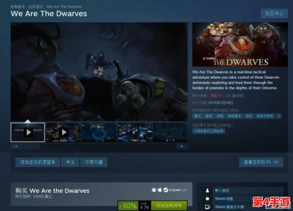 《矮人探险公司》Steam平台特惠价曝光：原价76元，限时优惠仅需60.8元起！