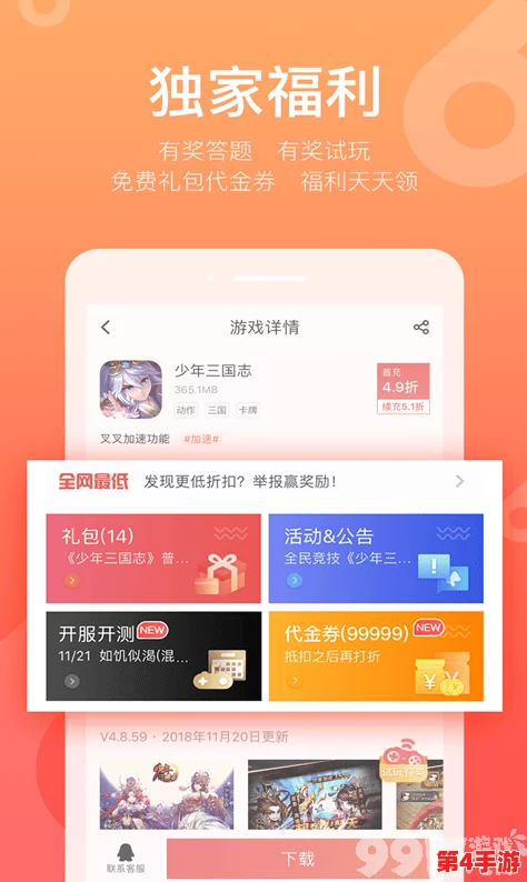 海角社区封神披风妈妈轻松获取，免费下载安装和超赞的推荐指数