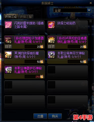 地下城与勇士：精通者之路——全面探索基础称号独家获取秘籍
