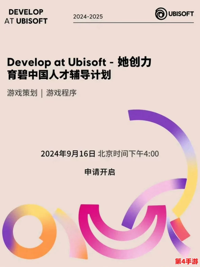 育碧加速多元化步伐：下坡挑战中强化DE I团队，新聘人才引领创新潮流