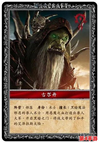 魔兽争霸中斧王的血脉之谜：揭秘其源自何方强大氏族背景与荣耀传承