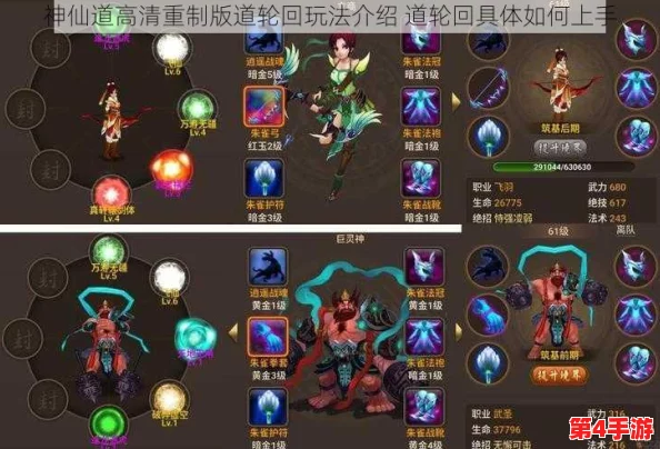 《神仙道》全程进阶揭秘：解锁终极境界所需轮回石数量与获取策略概览