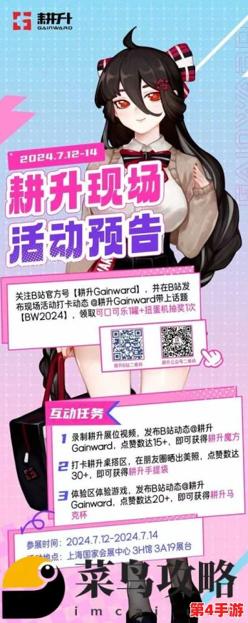 B站推广站2024mmm：解锁隐藏成就，成为弹幕世界的传奇玩家！