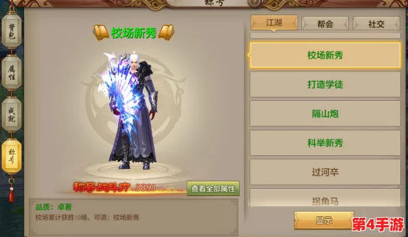 《天龙八部手游》全门派策略指南：精准技能搭配与实战制胜战术解析