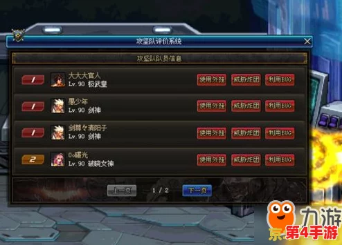 DNF高手必备：详解编队快捷键设置与高效组队策略