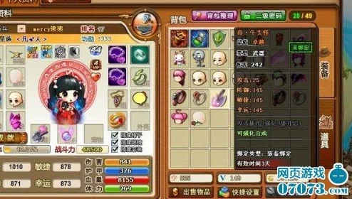 《弹弹堂进阶指南》:40级精选武器性能全面对比,助你精准选择战场利器! 《弹弹堂进阶指南》:40级精选武器性能全面对比,助你精准选择战场利器!