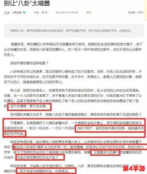 51爆料网每日爆料黑料吃瓜吉大，热议明星绯闻与社会热点事件引发关注