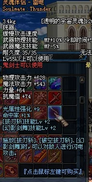 地下城与勇士》中，珍稀武器精选：哪一款能成为你的战场灵魂伴侣？