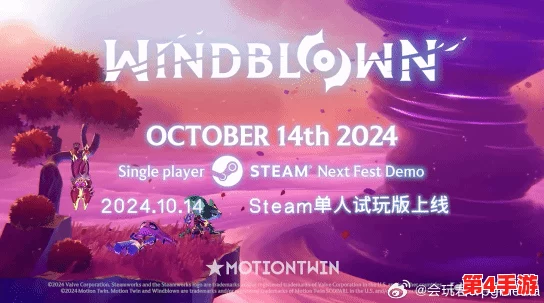 Motion Twin寄望《风中行者》持续焕发活力，寻求长远内容生态构建策略