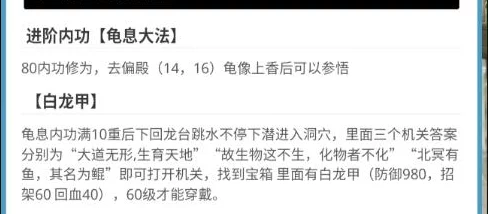 烟雨江湖中田鹏武学精妙搭配策略：解锁独步武林的全新路径