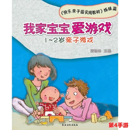 父母儿女合家欢乐阅读：亲子共读的乐趣与成长之旅，打造温馨家庭氛围