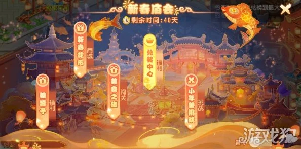 《梦幻西游手游》新春庙会全攻略：玩转年味庆典，解锁限定奖励秘籍