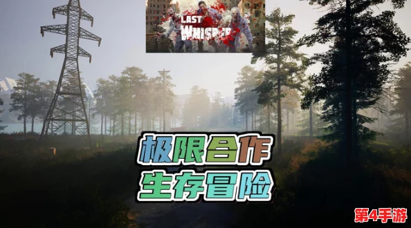 2024年度必玩!极致挑战与协作的热门多人在线生存游戏精选推荐 2024年度必玩!极致挑战与协作的热门多人在线生存游戏精选推荐