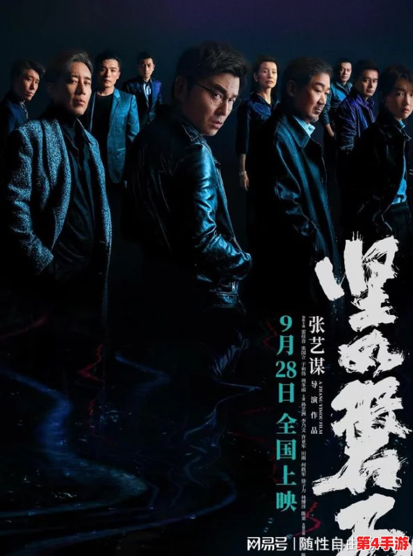 八戒电影未满十八周岁禁止，青春热血冒险片引发观众热议与期待