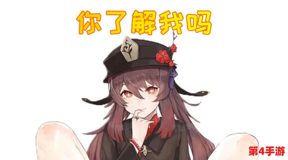 原神玩家必看!胡桃流眼泪翻白眼咬铁球图片,这些表情包让你笑到停不下来