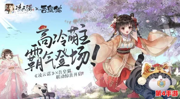 《凌云诺》新篇震撼发布：圣品随从豆蔻灵汐绝美降临，携手共赴奇幻江湖之旅