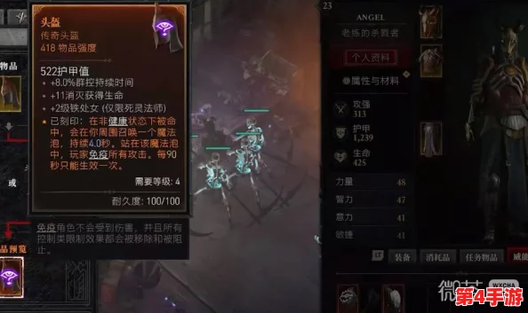 暗黑破坏神4：红锆石胄衣全面属性剖析，解锁终极防御与增益效果的秘密装备
