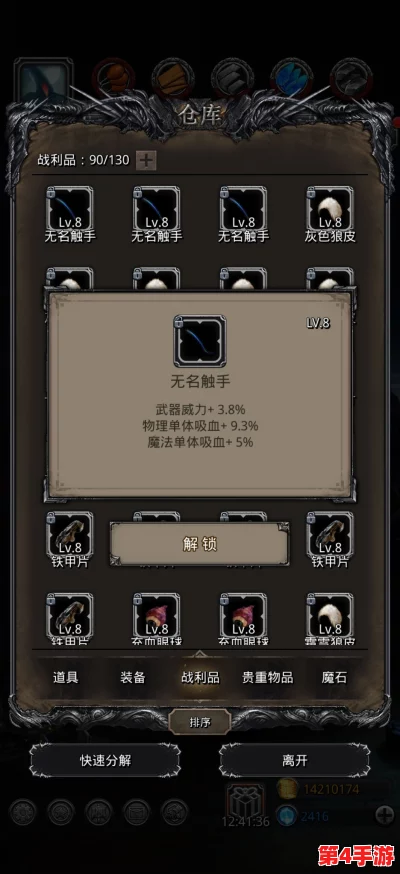《地牢破坏神》零氪玩家崛起之路：高效策略与资源最大化利用攻略