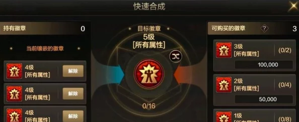 DNF游戏攻略:优选灿烂徽章镶嵌指南,解锁装备最佳属性组合 DNF游戏攻略:优选灿烂徽章镶嵌指南,解锁装备最佳属性组合