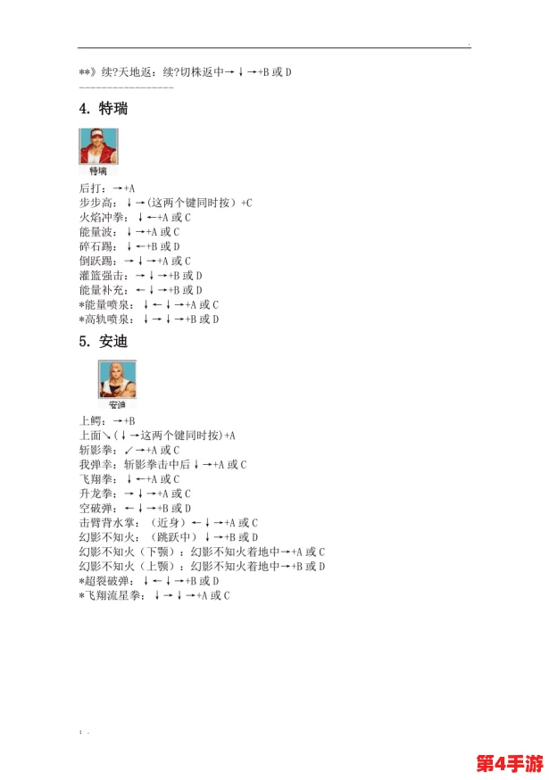 《拳皇97》电脑版操作指南：全面解锁键盘按键布局与快捷键技巧