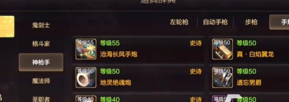《地下城手游》伤害进阶攻略：解锁高输出技能搭配与装备强化策略