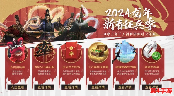 桃源盛景，率土之滨年度庆典：尊享版福利盛宴全盘点与前瞻展望