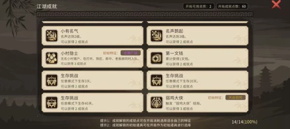 《大侠立志传》详尽指南：揭秘寒玉玦获取之道，助你江湖路畅通无阻
