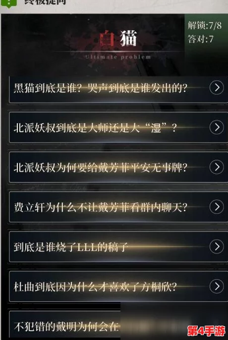 《凶影疑云》全成就同步解锁策略：高效通关与谜团揭秘指南