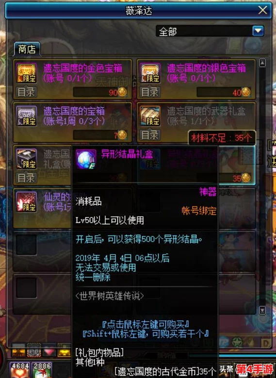 《地下城与勇士》史诗装备终极对决：探寻最强传说级武器或防具的霸主地位！